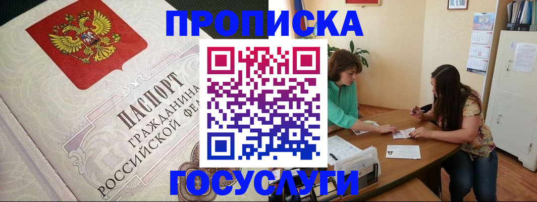 миграционный учет в Дзержинском