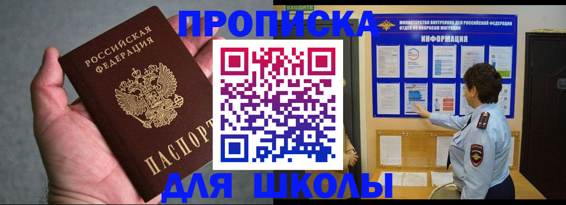 временная регистрация собственник в Дзержинском